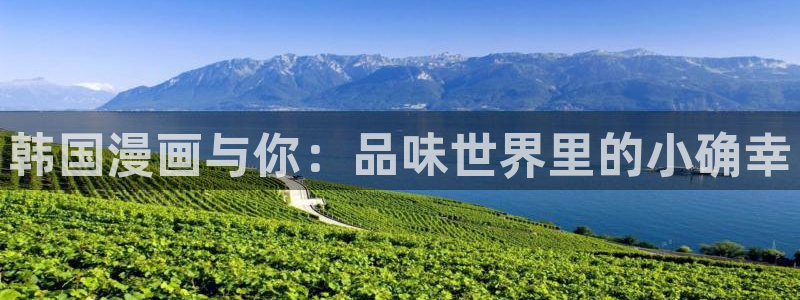 虫虫漫画观看页面漫画